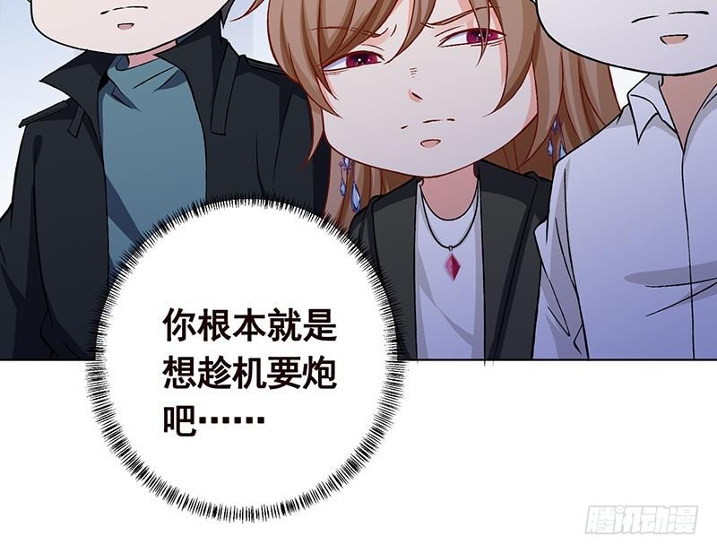 《末世恋爱法则》漫画最新章节第152话 分手礼免费下拉式在线观看章节第【62】张图片