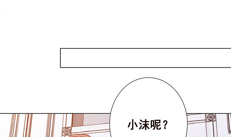 《末世恋爱法则》漫画最新章节第152话 分手礼免费下拉式在线观看章节第【8】张图片