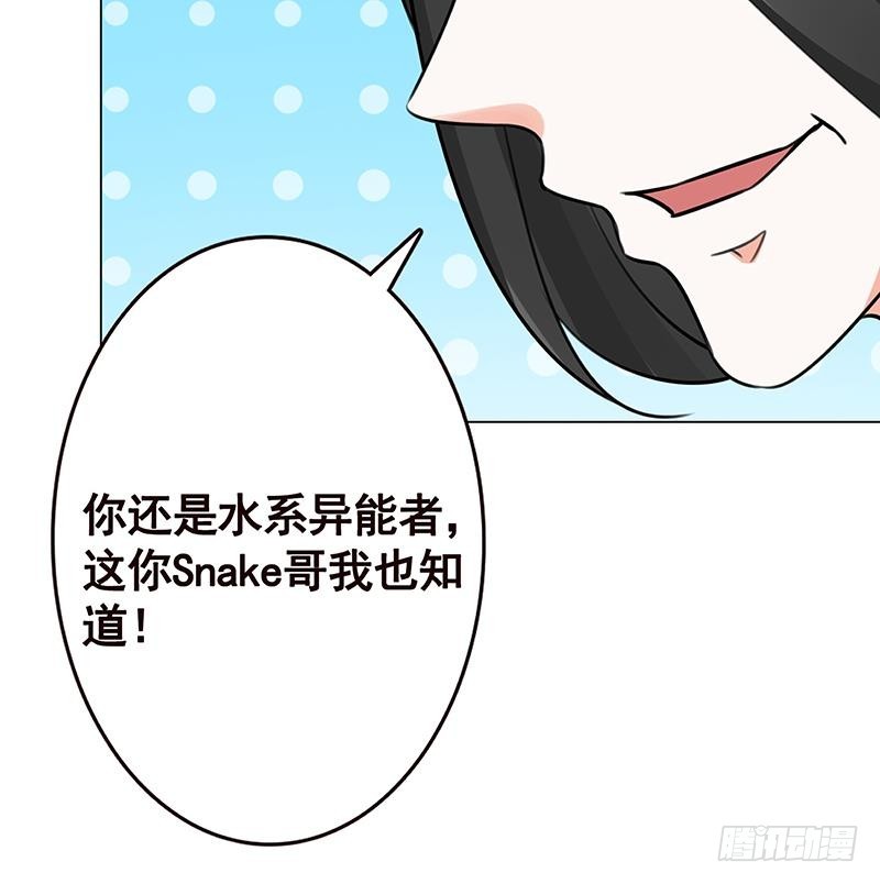 《末世恋爱法则》漫画最新章节第153话 密信免费下拉式在线观看章节第【13】张图片