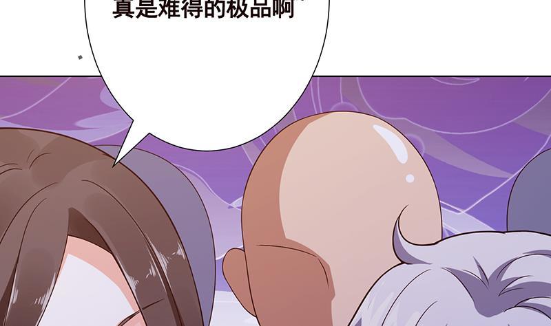 《末世恋爱法则》漫画最新章节第153话 密信免费下拉式在线观看章节第【20】张图片