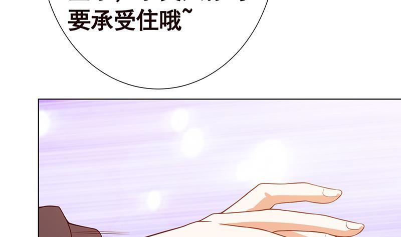 《末世恋爱法则》漫画最新章节第153话 密信免费下拉式在线观看章节第【23】张图片