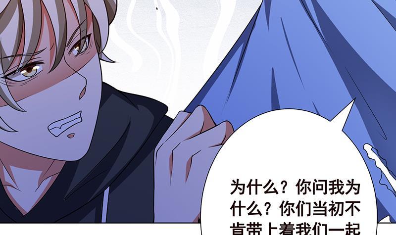 《末世恋爱法则》漫画最新章节第153话 密信免费下拉式在线观看章节第【37】张图片