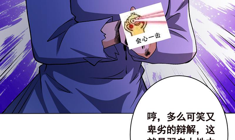 《末世恋爱法则》漫画最新章节第153话 密信免费下拉式在线观看章节第【46】张图片