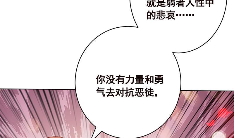 《末世恋爱法则》漫画最新章节第153话 密信免费下拉式在线观看章节第【47】张图片