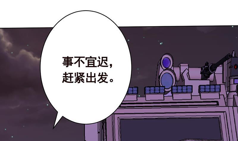 《末世恋爱法则》漫画最新章节第153话 密信免费下拉式在线观看章节第【55】张图片