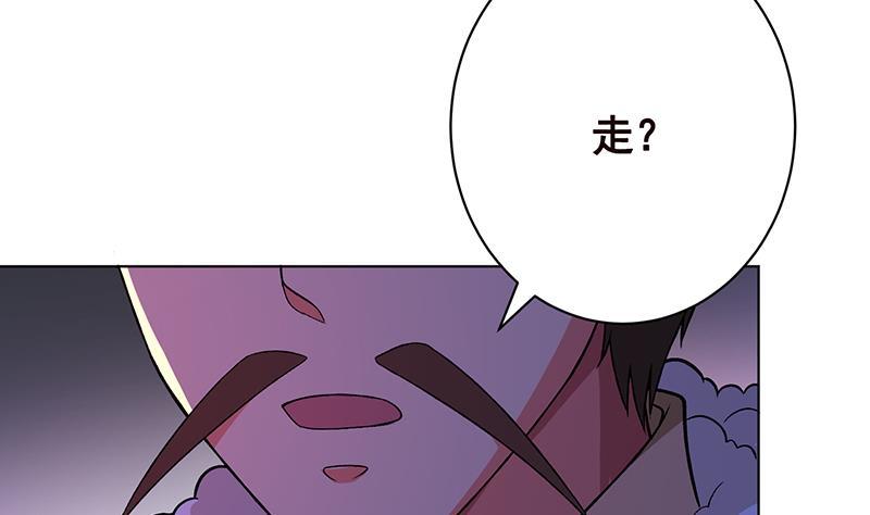 《末世恋爱法则》漫画最新章节第153话 密信免费下拉式在线观看章节第【57】张图片