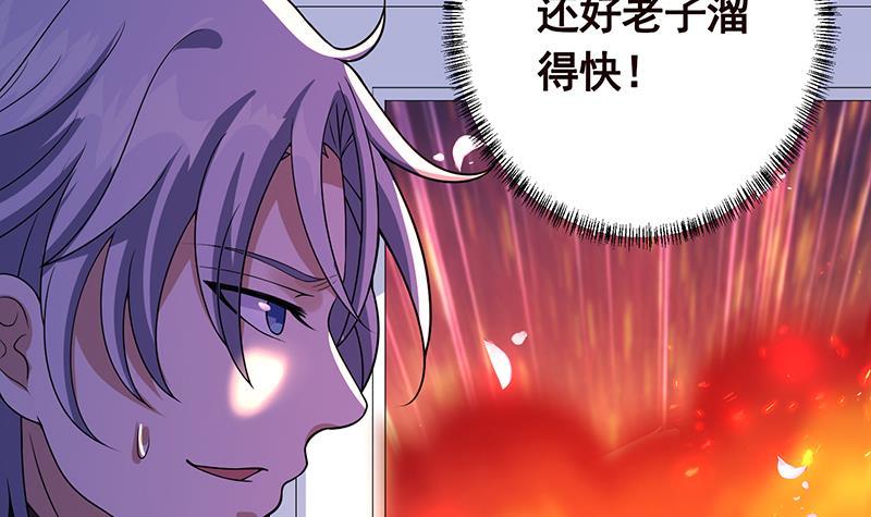 《末世恋爱法则》漫画最新章节第154话 雨我无瓜免费下拉式在线观看章节第【11】张图片