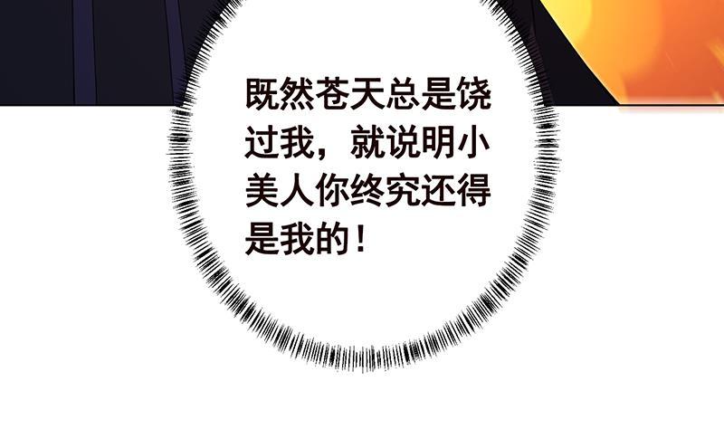 《末世恋爱法则》漫画最新章节第154话 雨我无瓜免费下拉式在线观看章节第【13】张图片