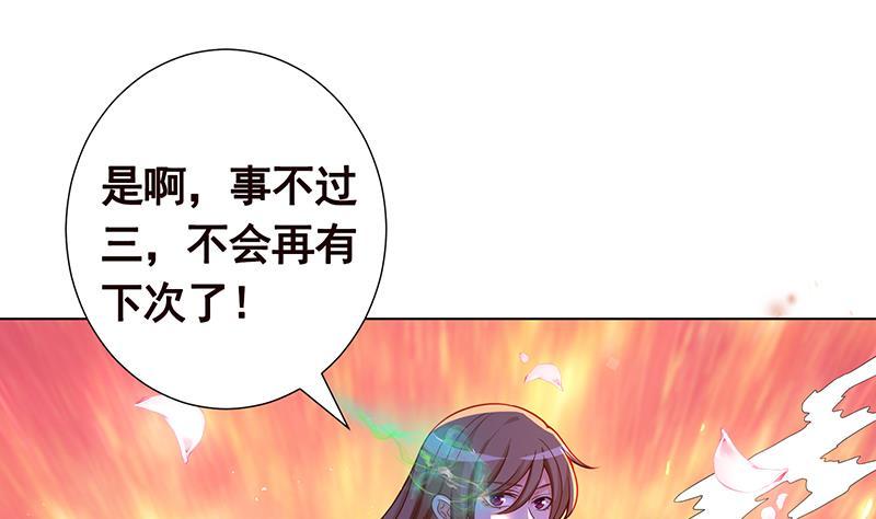 《末世恋爱法则》漫画最新章节第154话 雨我无瓜免费下拉式在线观看章节第【3】张图片