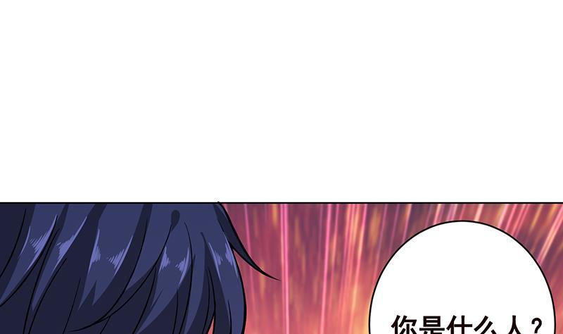 《末世恋爱法则》漫画最新章节第154话 雨我无瓜免费下拉式在线观看章节第【33】张图片