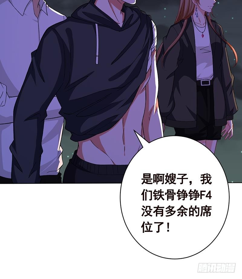 《末世恋爱法则》漫画最新章节第154话 雨我无瓜免费下拉式在线观看章节第【44】张图片