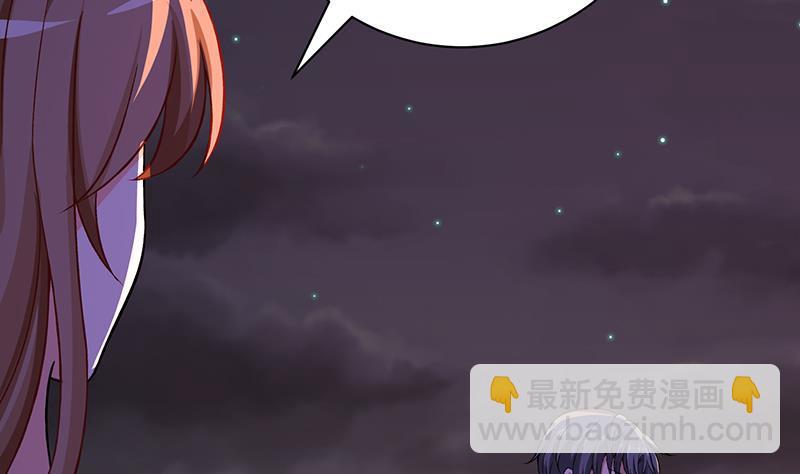 《末世恋爱法则》漫画最新章节第154话 雨我无瓜免费下拉式在线观看章节第【46】张图片