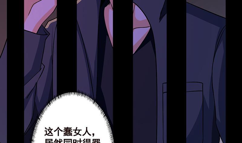 《末世恋爱法则》漫画最新章节第154话 雨我无瓜免费下拉式在线观看章节第【52】张图片