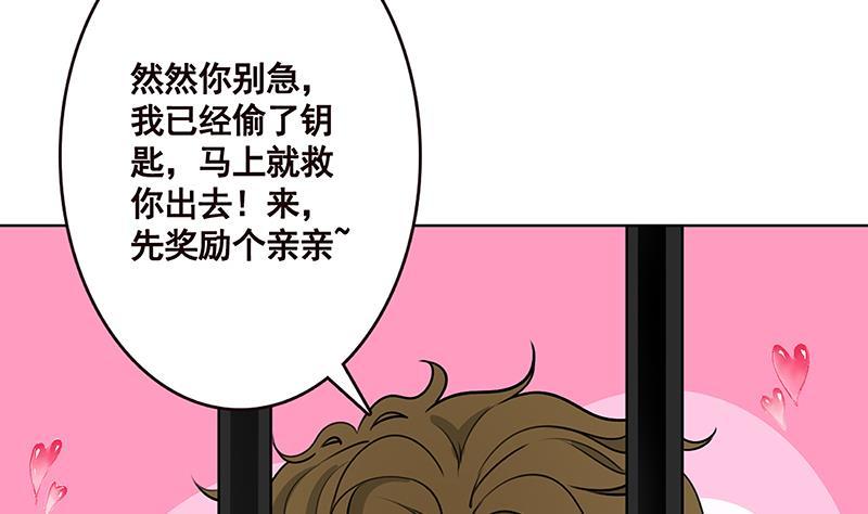 《末世恋爱法则》漫画最新章节第154话 雨我无瓜免费下拉式在线观看章节第【54】张图片