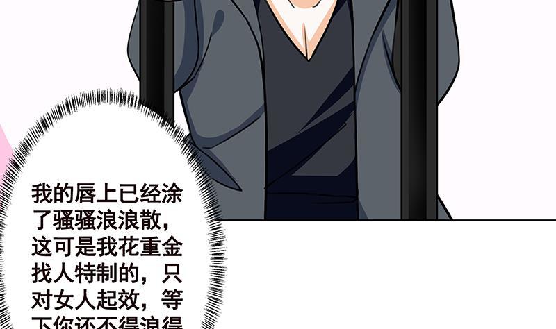 《末世恋爱法则》漫画最新章节第154话 雨我无瓜免费下拉式在线观看章节第【56】张图片