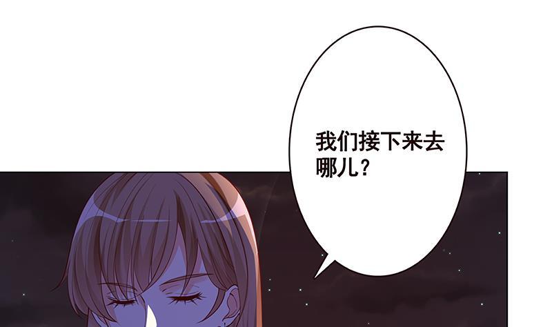 《末世恋爱法则》漫画最新章节第155话 公开处刑免费下拉式在线观看章节第【2】张图片