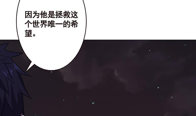 《末世恋爱法则》漫画最新章节第155话 公开处刑免费下拉式在线观看章节第【26】张图片