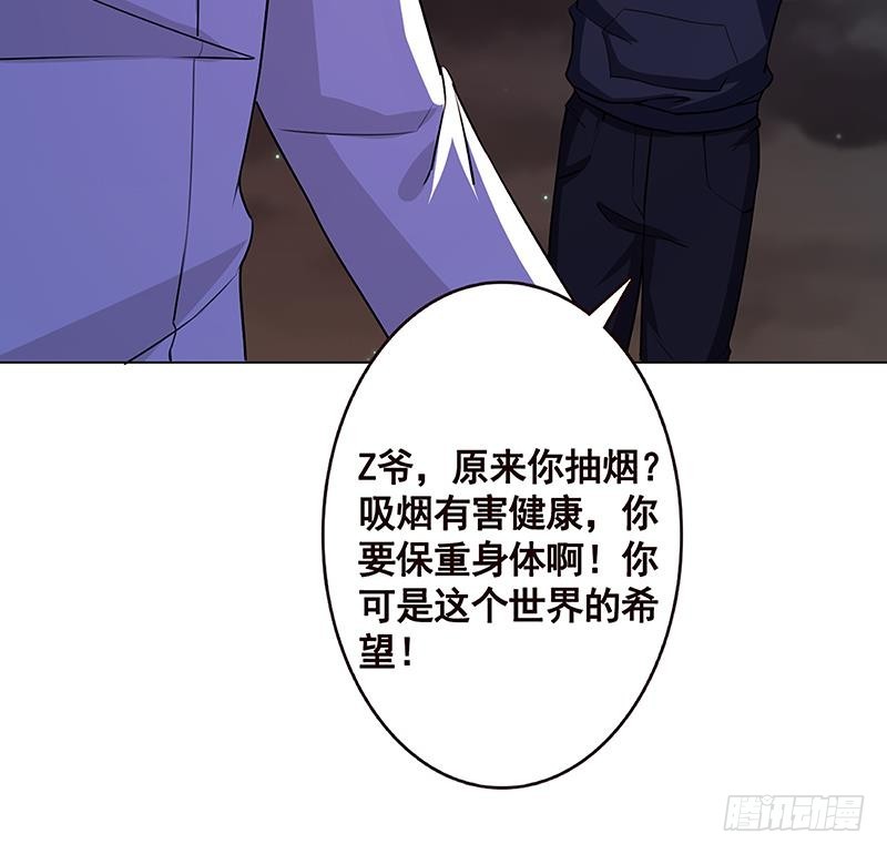 《末世恋爱法则》漫画最新章节第155话 公开处刑免费下拉式在线观看章节第【31】张图片