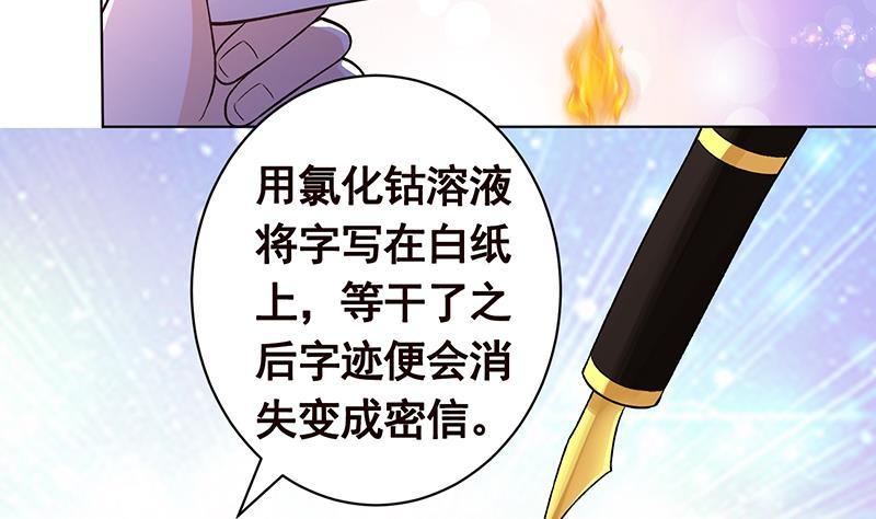 《末世恋爱法则》漫画最新章节第155话 公开处刑免费下拉式在线观看章节第【36】张图片