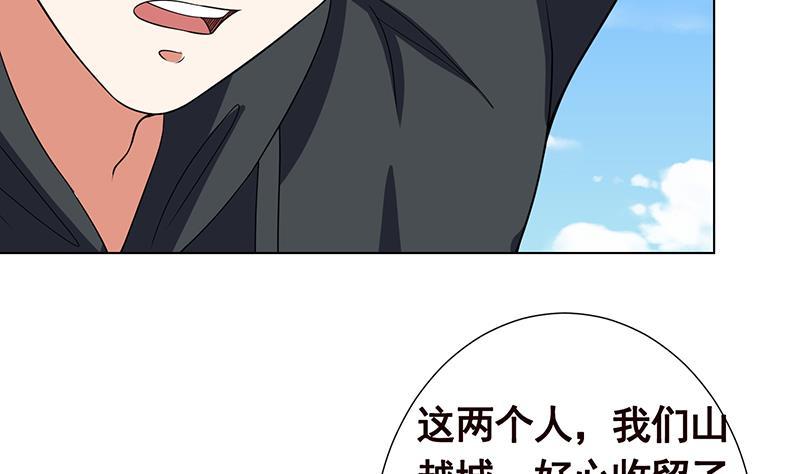 《末世恋爱法则》漫画最新章节第155话 公开处刑免费下拉式在线观看章节第【52】张图片