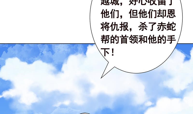 《末世恋爱法则》漫画最新章节第155话 公开处刑免费下拉式在线观看章节第【53】张图片