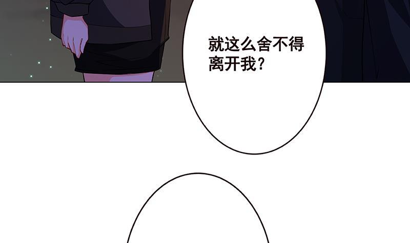 《末世恋爱法则》漫画最新章节第155话 公开处刑免费下拉式在线观看章节第【7】张图片