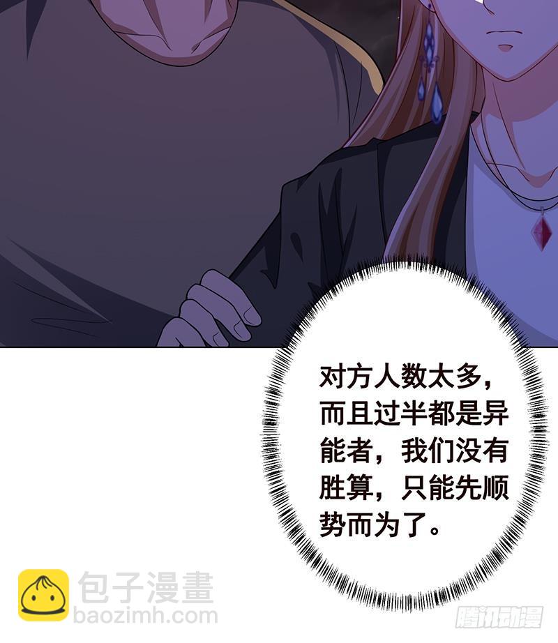 《末世恋爱法则》漫画最新章节第156话 你过来啊免费下拉式在线观看章节第【16】张图片