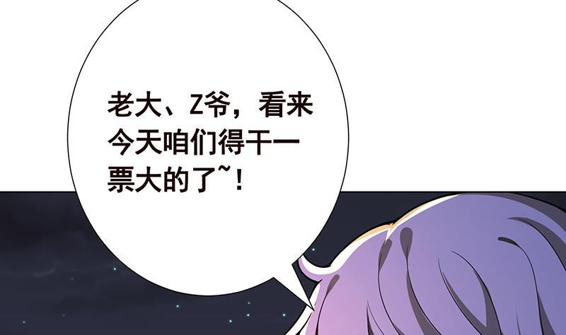 《末世恋爱法则》漫画最新章节第156话 你过来啊免费下拉式在线观看章节第【27】张图片