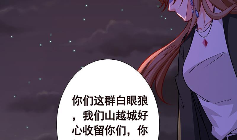 《末世恋爱法则》漫画最新章节第156话 你过来啊免费下拉式在线观看章节第【3】张图片