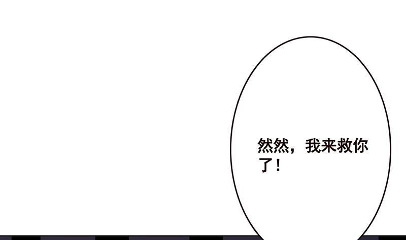 《末世恋爱法则》漫画最新章节第156话 你过来啊免费下拉式在线观看章节第【50】张图片