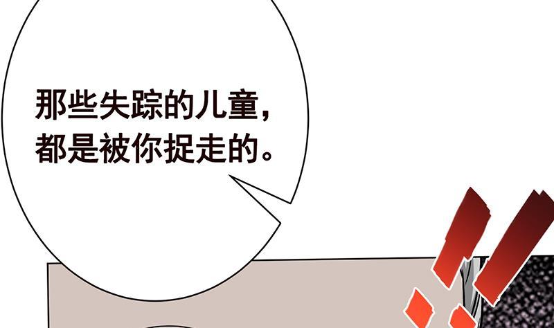 《末世恋爱法则》漫画最新章节第156话 你过来啊免费下拉式在线观看章节第【56】张图片