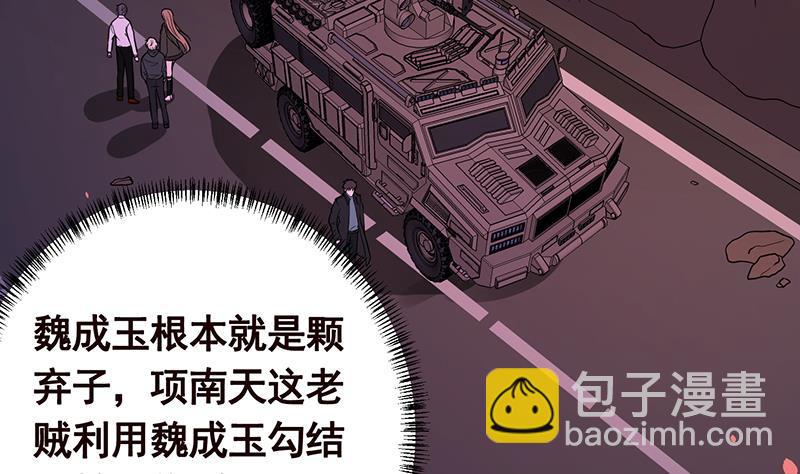 《末世恋爱法则》漫画最新章节第156话 你过来啊免费下拉式在线观看章节第【8】张图片