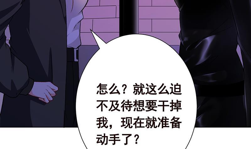 《末世恋爱法则》漫画最新章节第157话 比肩神明免费下拉式在线观看章节第【14】张图片