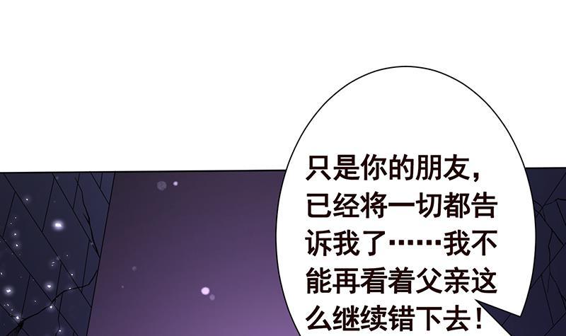 《末世恋爱法则》漫画最新章节第157话 比肩神明免费下拉式在线观看章节第【23】张图片