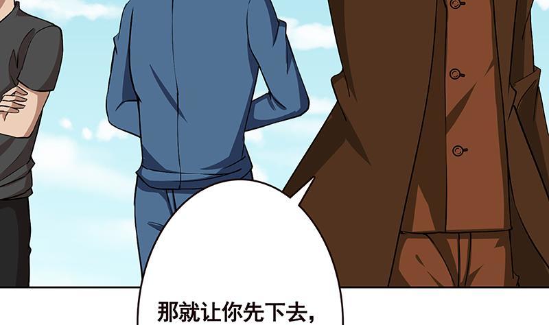 《末世恋爱法则》漫画最新章节第158话 逆行者免费下拉式在线观看章节第【18】张图片