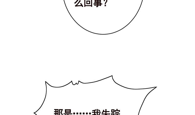 《末世恋爱法则》漫画最新章节第158话 逆行者免费下拉式在线观看章节第【41】张图片