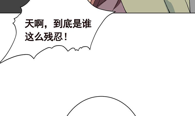 《末世恋爱法则》漫画最新章节第158话 逆行者免费下拉式在线观看章节第【44】张图片