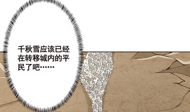 《末世恋爱法则》漫画最新章节第160话 我在末世玩泥巴免费下拉式在线观看章节第【23】张图片