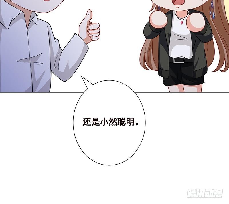 《末世恋爱法则》漫画最新章节第160话 我在末世玩泥巴免费下拉式在线观看章节第【55】张图片