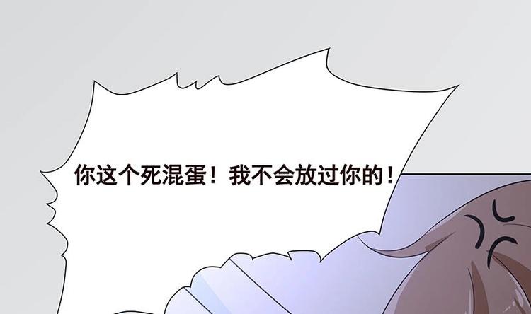 《末世恋爱法则》漫画最新章节第17话 代价免费下拉式在线观看章节第【32】张图片