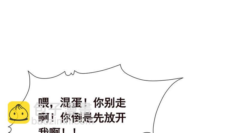 《末世恋爱法则》漫画最新章节第17话 代价免费下拉式在线观看章节第【41】张图片