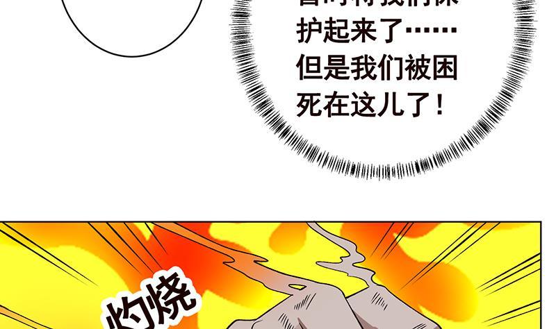 《末世恋爱法则》漫画最新章节第161话 肮脏的交易免费下拉式在线观看章节第【17】张图片