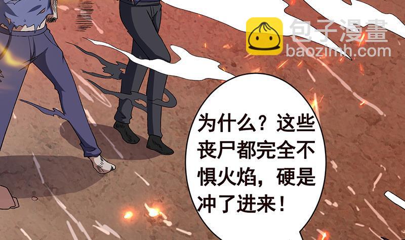 《末世恋爱法则》漫画最新章节第161话 肮脏的交易免费下拉式在线观看章节第【20】张图片