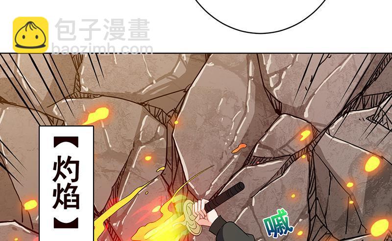 《末世恋爱法则》漫画最新章节第161话 肮脏的交易免费下拉式在线观看章节第【23】张图片