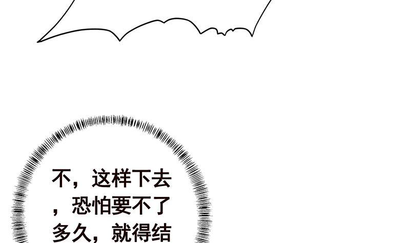 《末世恋爱法则》漫画最新章节第161话 肮脏的交易免费下拉式在线观看章节第【30】张图片