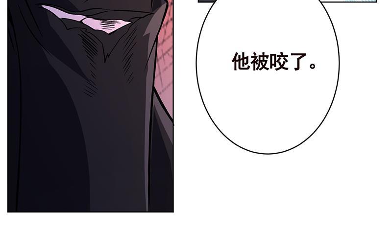 《末世恋爱法则》漫画最新章节第161话 肮脏的交易免费下拉式在线观看章节第【54】张图片