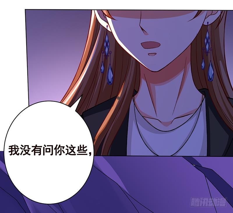 《末世恋爱法则》漫画最新章节第161话 肮脏的交易免费下拉式在线观看章节第【59】张图片