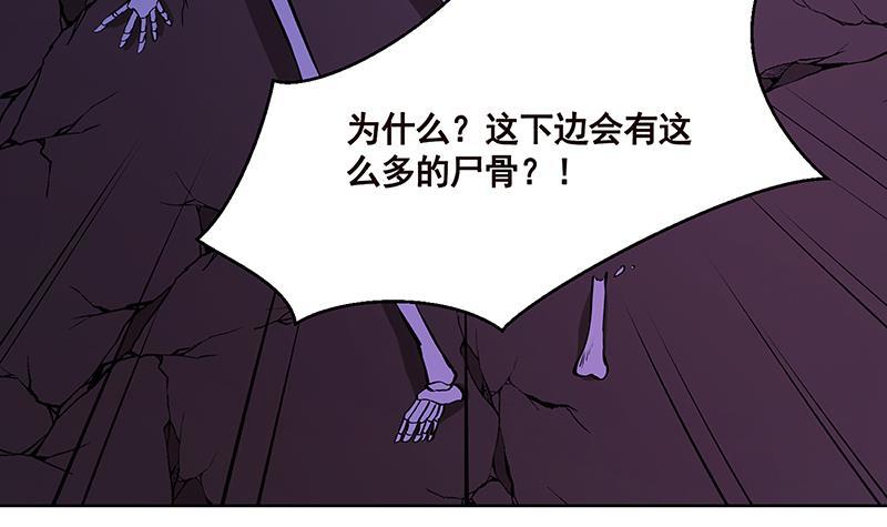 《末世恋爱法则》漫画最新章节第163话 他们，都因你而死免费下拉式在线观看章节第【13】张图片