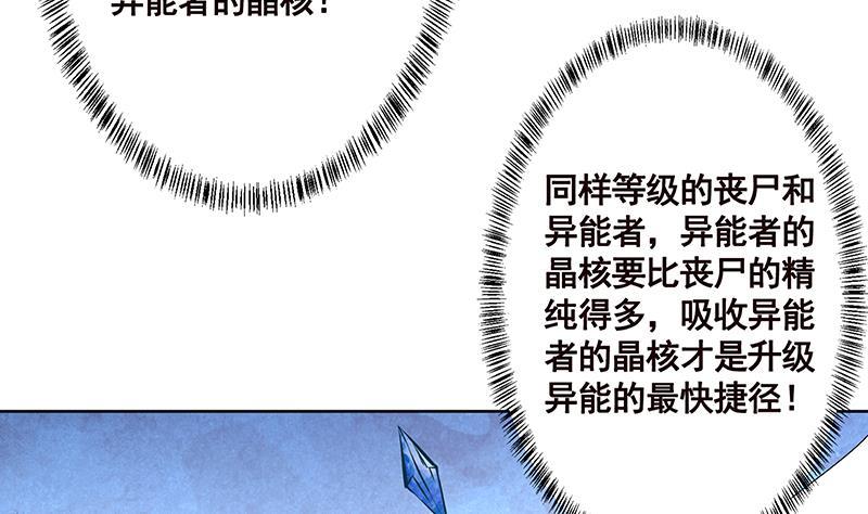 《末世恋爱法则》漫画最新章节第163话 他们，都因你而死免费下拉式在线观看章节第【18】张图片