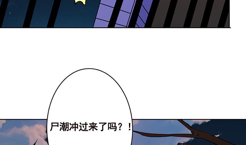 《末世恋爱法则》漫画最新章节第163话 他们，都因你而死免费下拉式在线观看章节第【23】张图片